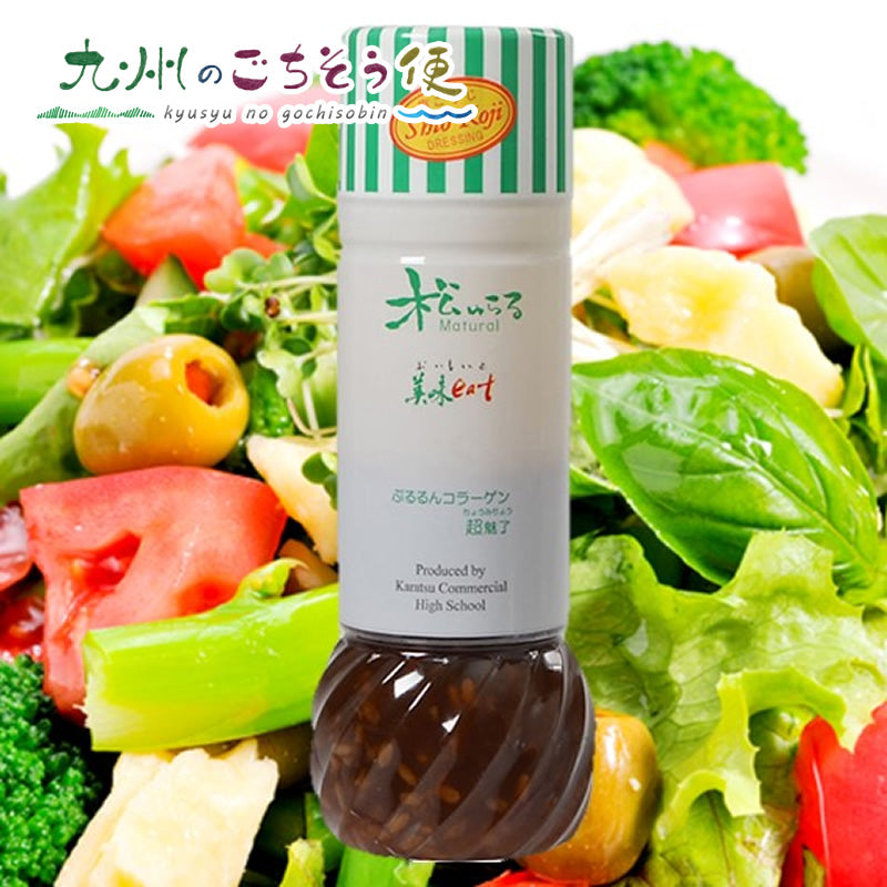 松ゅらる 美味eat （ドレッシング） 200ml 5本セット【送料無料】【産地直送】