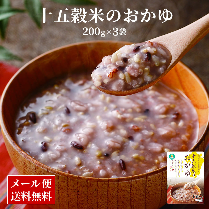 九州産100%使用!十五穀米のおかゆ 200g (3パック～10パック) 【送料無料】【レトルト】【常温長期保存】【お試し】 ＼1000円ポッキリ／