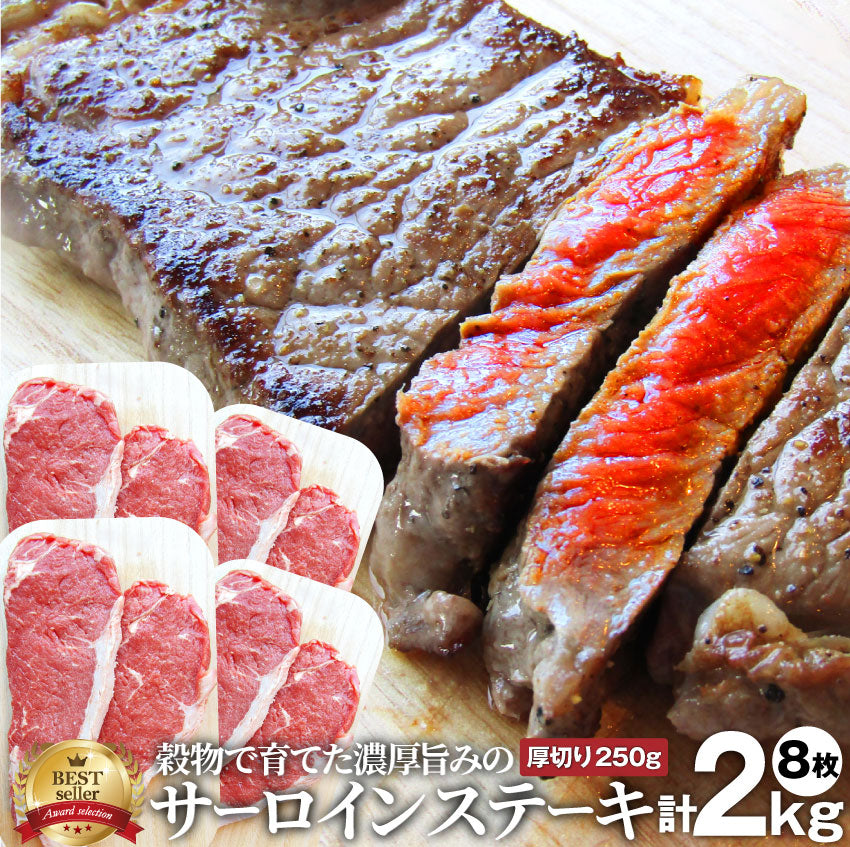 牛肉 肉 ステーキ サーロイン セット 厚切り 2枚 お歳暮 ギフト 食品 プレゼント 女性 男性 お祝い 誕生日 プレゼント