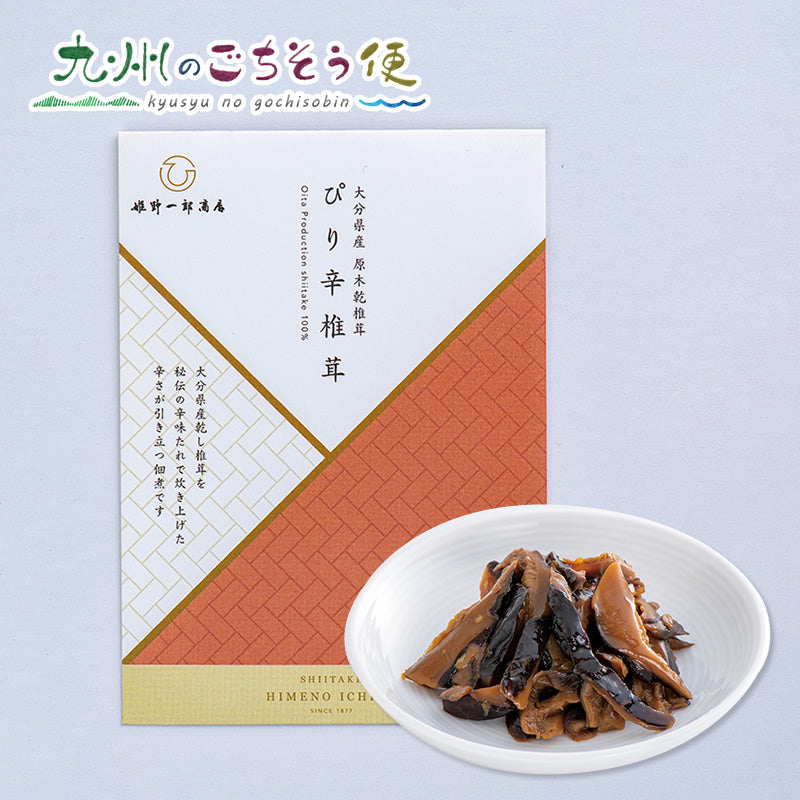 ぴりから椎茸 50g　50個セット【送料無料】【産地直送】