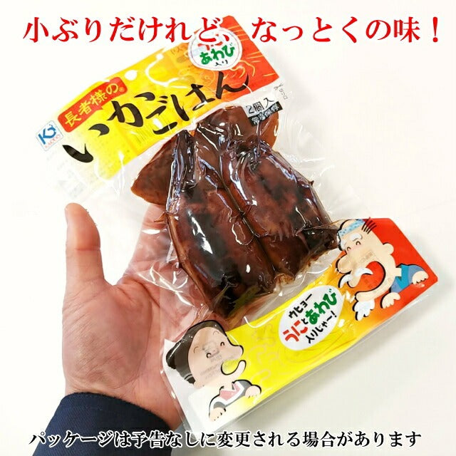 味と大きさが自慢の味の海翁堂の長者様のいかごはん