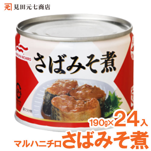 【送料無料】マルハニチロ 国産 さば味噌煮 190g×24個 ＥＯ 6号 缶詰 さば缶 サバ缶 鯖缶 さば サバ 鯖 非常食 防災 常温保存 SABA 長期保存 災害対策 保存食 備蓄