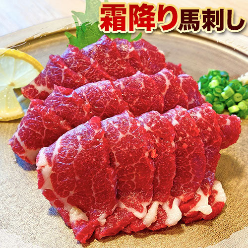 本場熊本直送　厳選霜降り馬刺し　4~5人前　【送料無料】【精肉・肉加工品】