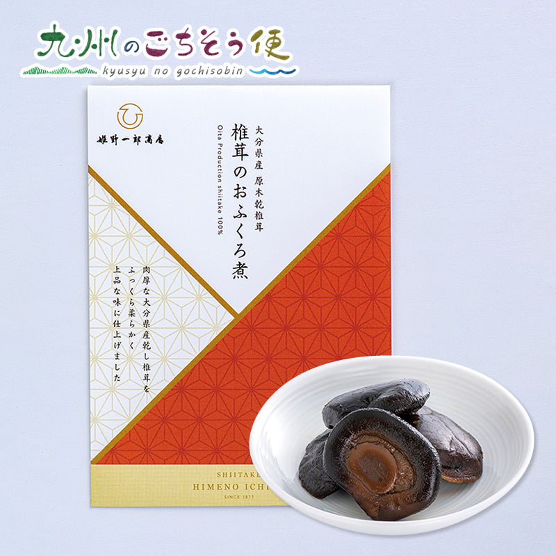 椎茸のおふくろ煮 60g　50個セット【送料無料】【産地直送】