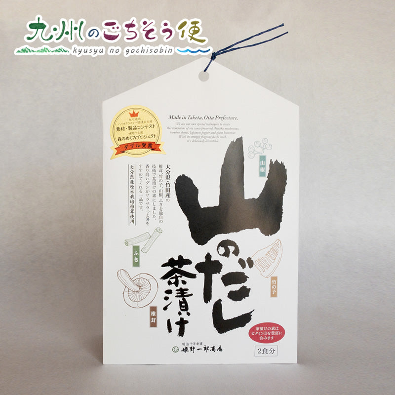 山のだし茶漬け　30個セット【送料無料】【産地直送】