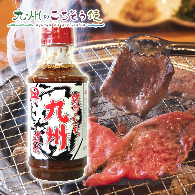 焼肉のたれ九州 350g×20本セット【送料無料】【産地直送】