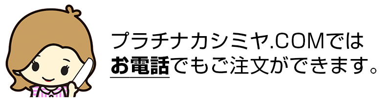 電話問い合わせ受付中