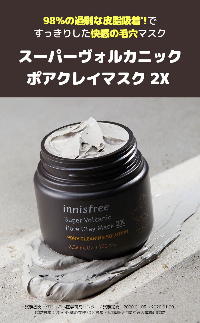 新素材新作 イニスフリー スーパーヴォルカニック ポアクレイマスク 2x 100ml O1saude Com Br