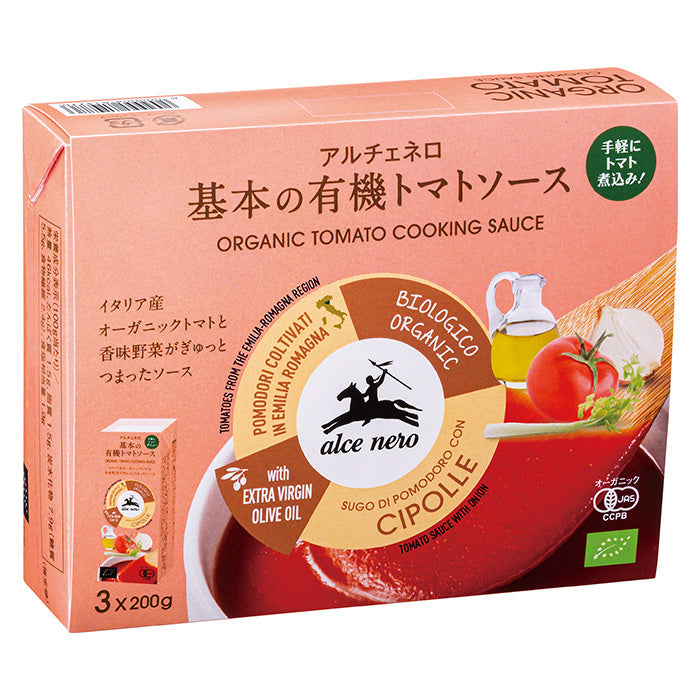 基本の有機トマトソース 3P (200g x 3パックセット) – アルチェネロ