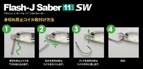 Thread 11" Saber