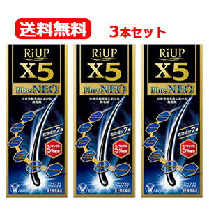 第1類医薬品】【送料無料・3個セット】リアップEX ジェット100ml×3