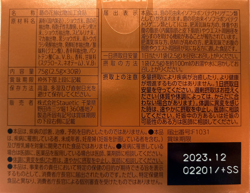 期間限定5/31まで15％オフ】ブルーミングセルナージュ（機能性）1箱30