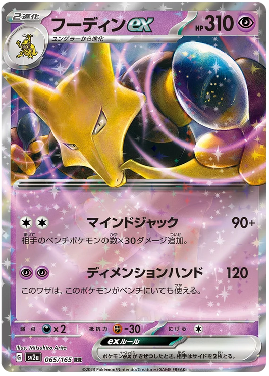 Pokemon TCG English Card Legendary Treasures Zekrom EX Holo Rare 52/113