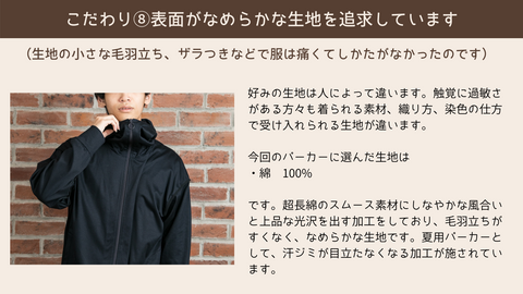 春夏用パーカー 素肌に着たい快適パーカー 刺激の多い生活のマストアイテムです 五感にやさしい服をご体験ください Kankaku Factory