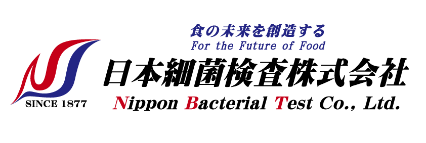日本細菌検査株式会社ロゴ