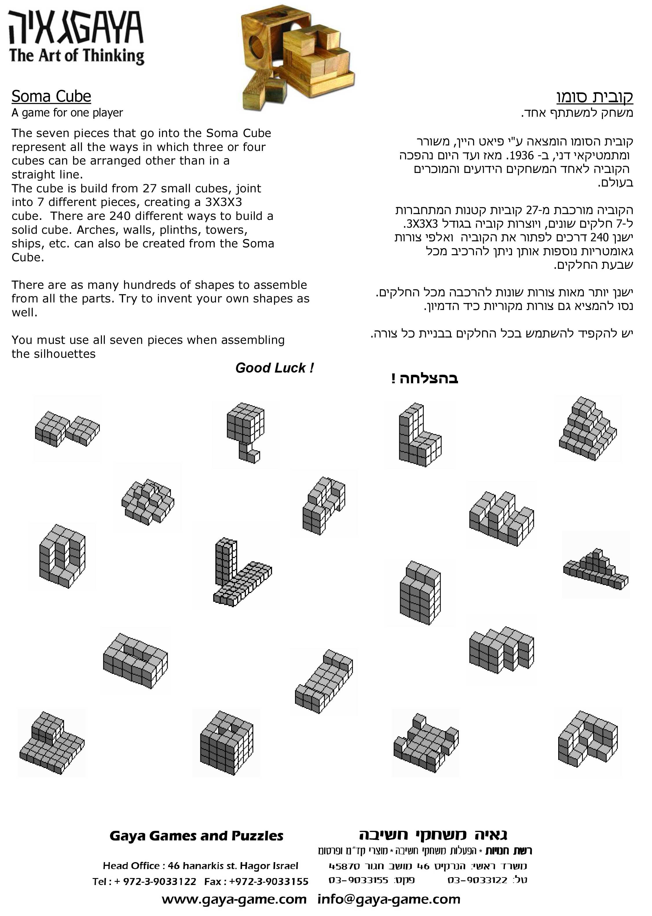 Soma Cube Small Size – Gaya-Game