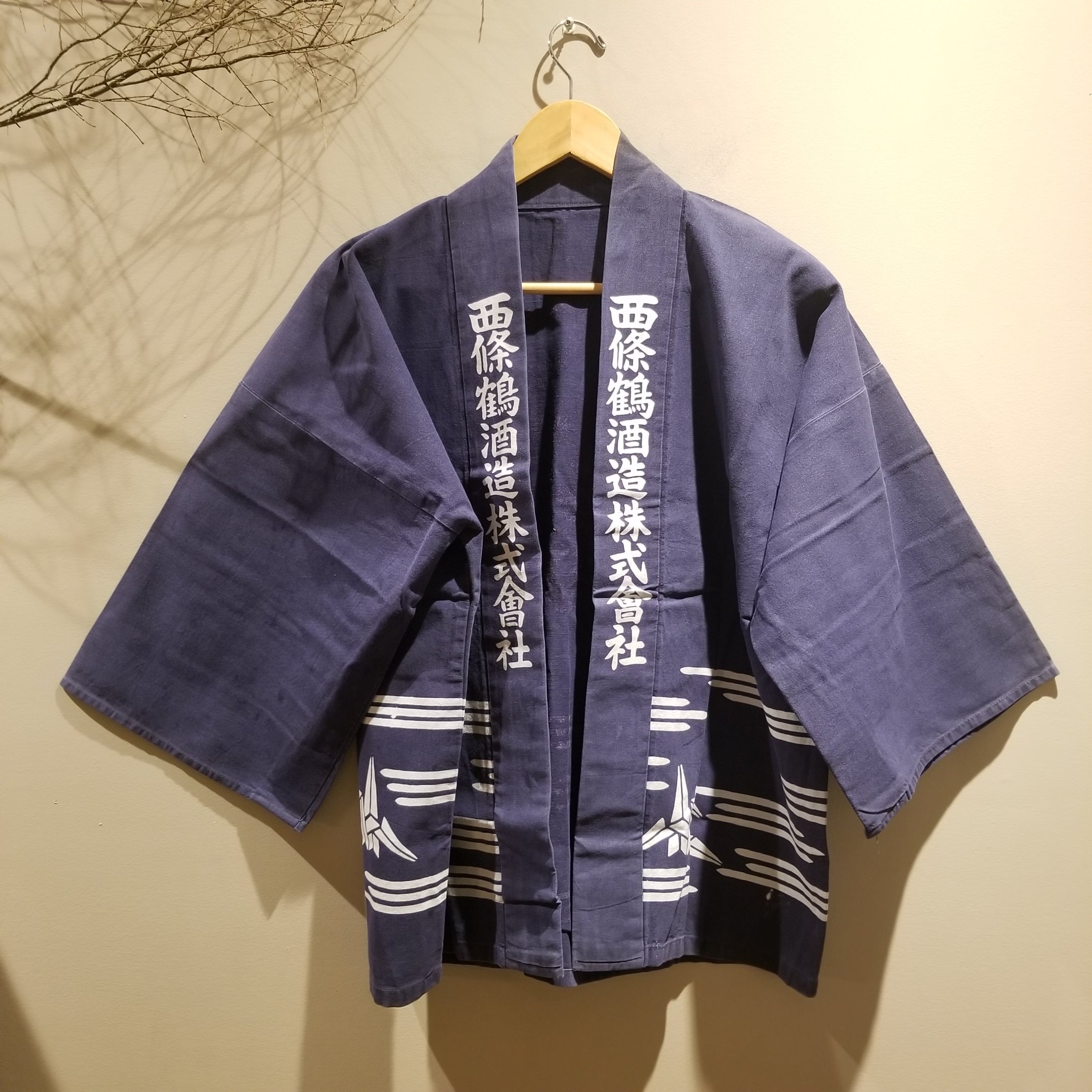 Japanese Vintage Hanten Jacket - Siamurai