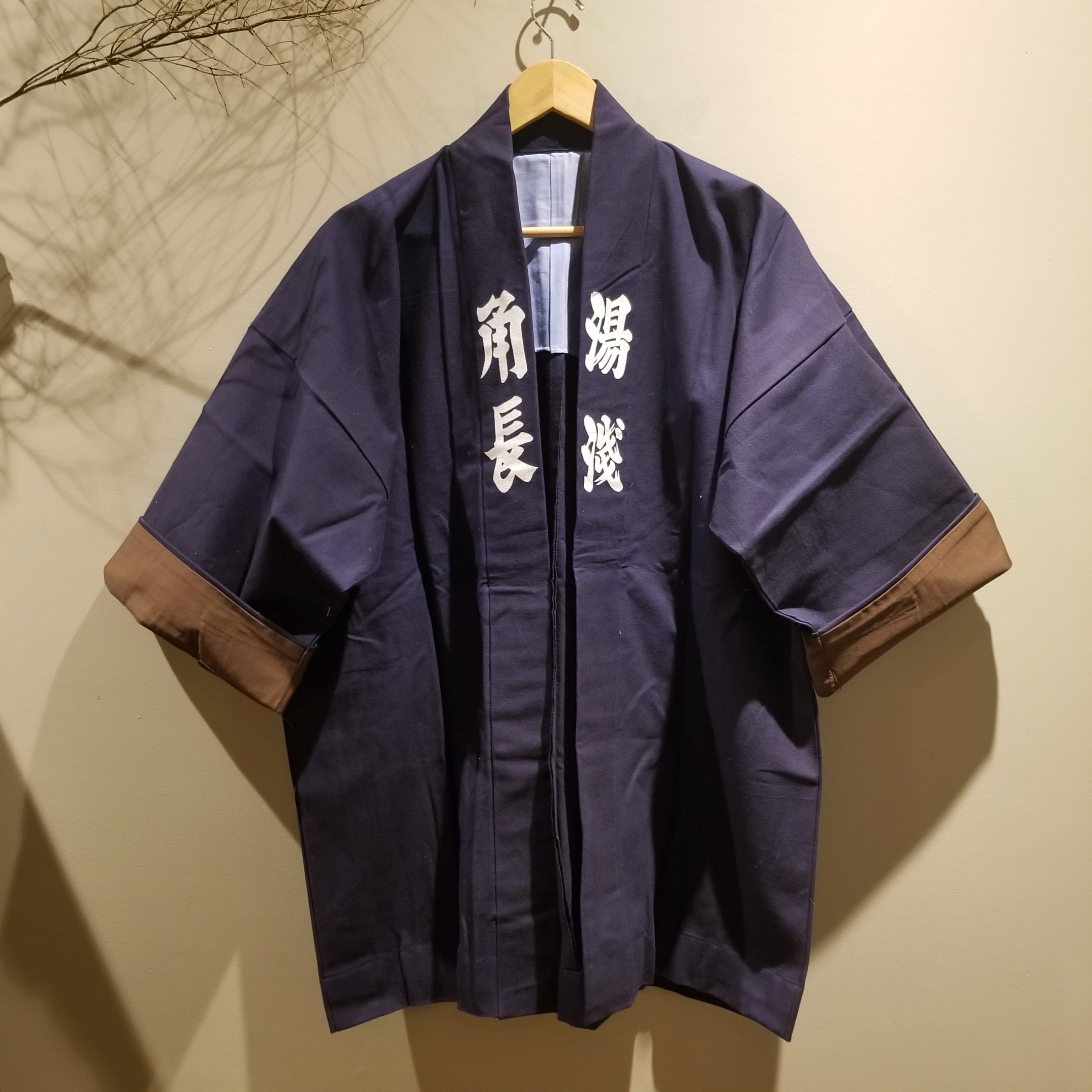 Japanese Vintage Hanten Jacket - Siamurai