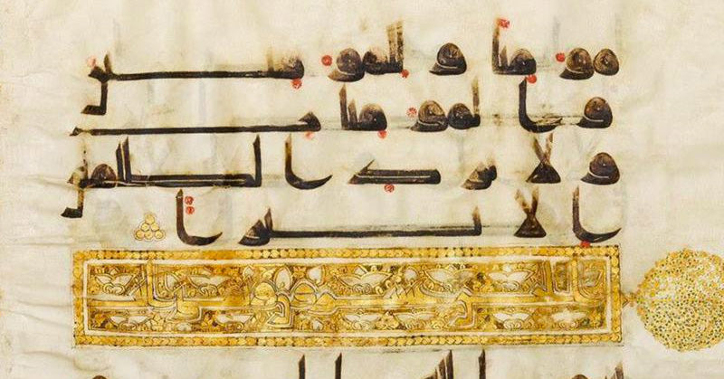 Islamic art Kufic calligraphy