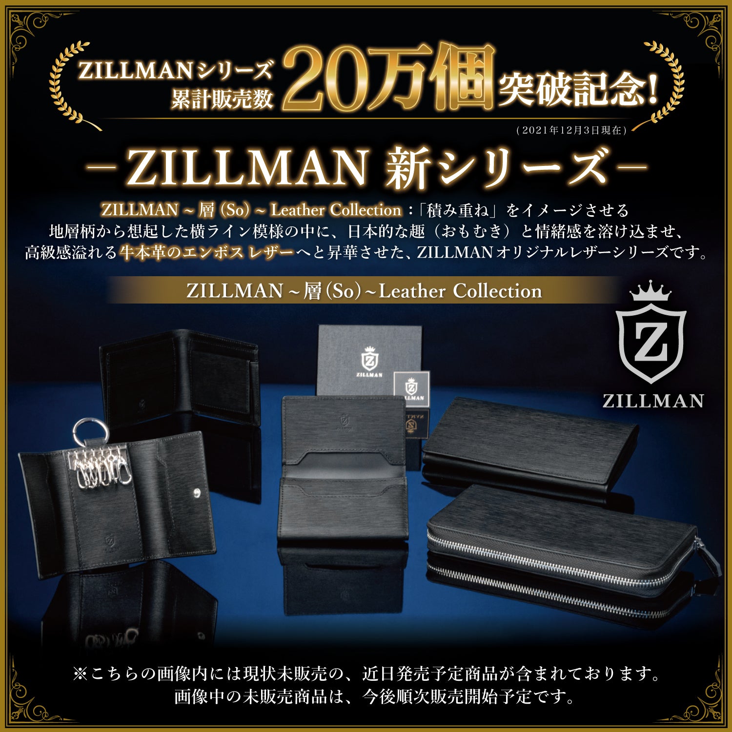 ZILLMAN （ジルマン）~層(So)~シリーズ］二つ折りスリム 長財布