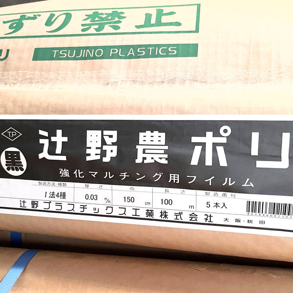 農業用マルチシート　サンシャット銀黒  長さ200m×厚さ0.023mm×幅135cm  2本セット - 1