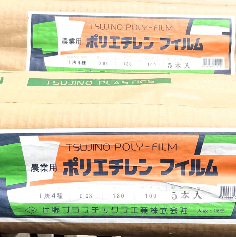 農業用マルチシート　KOマルチ 緑 （KOG） 厚さ0.02mmX長さ200m×幅95cm  6本セット - 5