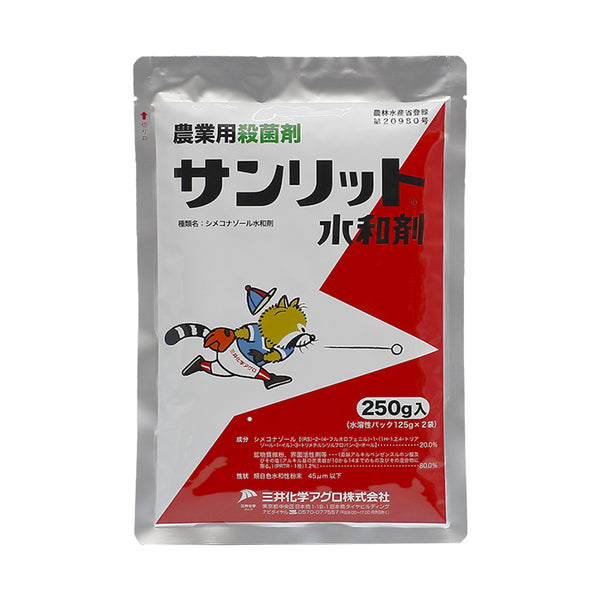 ふるさと割 サイアノックス水和剤 1kg