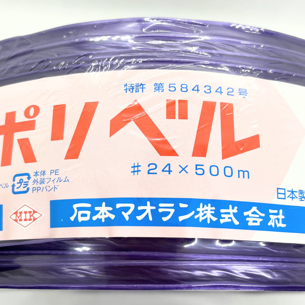 10個 タキイ ハウス番 黒 500ｍ × 10ｍｍ 23本 × 2芯 ビニールハウス