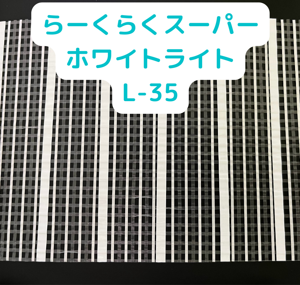 日本ワイドクロス遮光ネット　ワイドスクリーン　BK1206　黒　巾200cm×長さ50m - 2