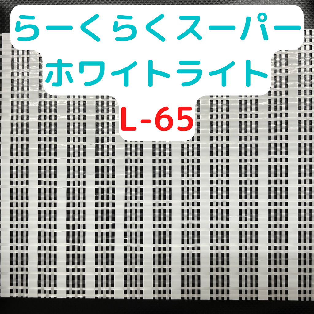 日本ワイドクロス遮光ネット　ワイドスクリーン　BK1206　黒　巾200cm×長さ50m - 3