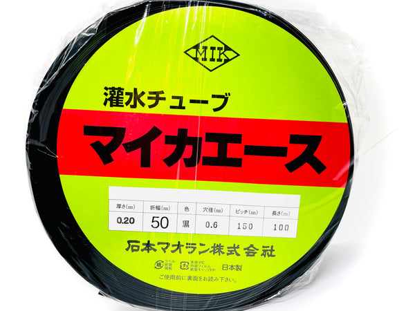 灌水　散水　潅水用　セフティ灌水チューブ  幅5cmx両面孔x青厚さ0.13mmx長さ200m　ピッチ15cm  5巻セ - 2