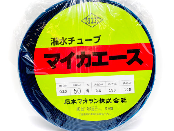 雑誌で紹介された LL灌水チューブ 青 黒 厚さ0.2mm×幅50mm×長さ100m×孔径0.7mm 両面パンチ穴 ピッチ15cm 