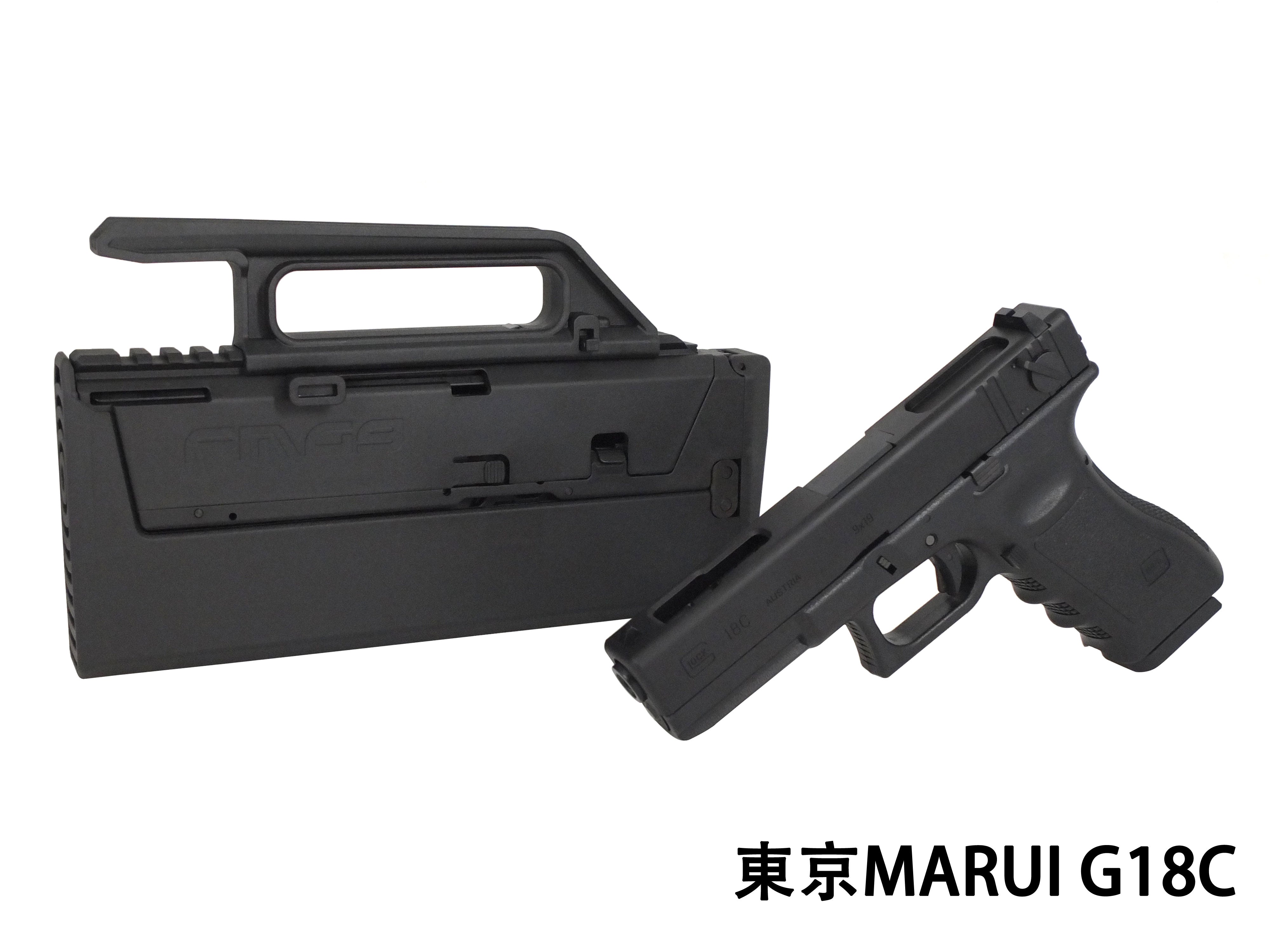 AEGIS CUSTOM FMG-9 コンバージョンキット. (東京マルイ/ VFC/ WE G18C