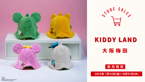 KIDDY LAND サウナグッズ　ディズニー