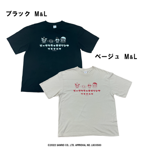 サンリオ　Tシャツ