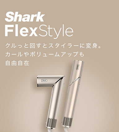 FlexStyle – Shark(シャーク)公式オンラインストア