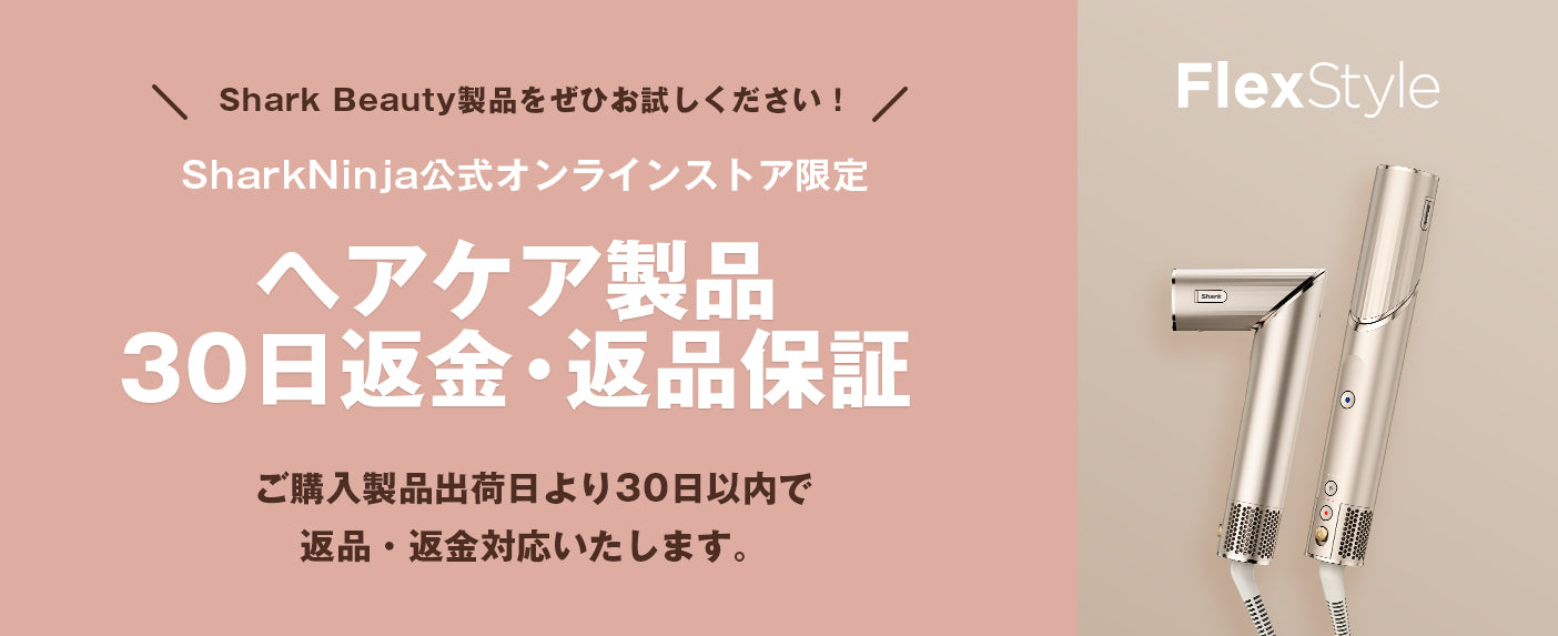 30日返金・返品保証