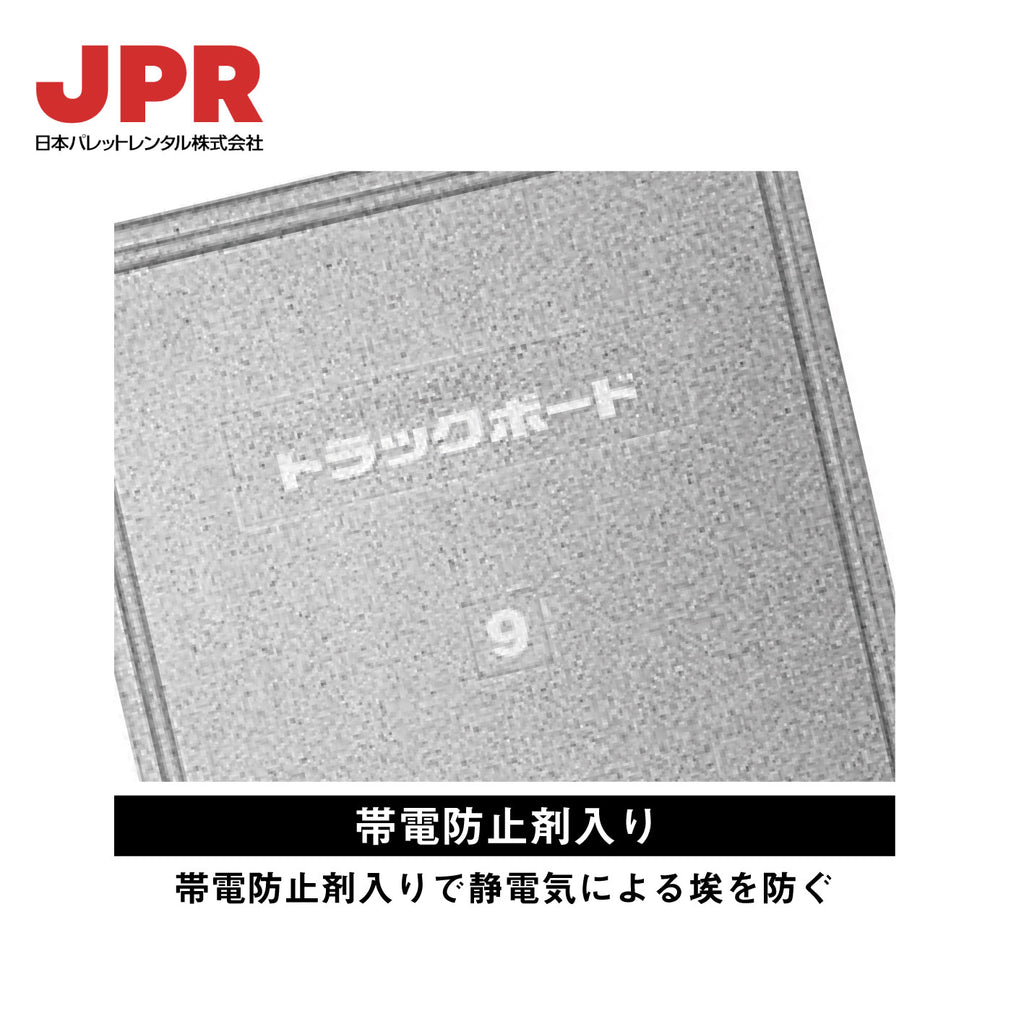 日本パレットレンタル トラックボード Sサイズ 1000×1000×100mm 4枚入 パレットボード トラック輸送用緩衝材 荷崩れ防止用品 - 3