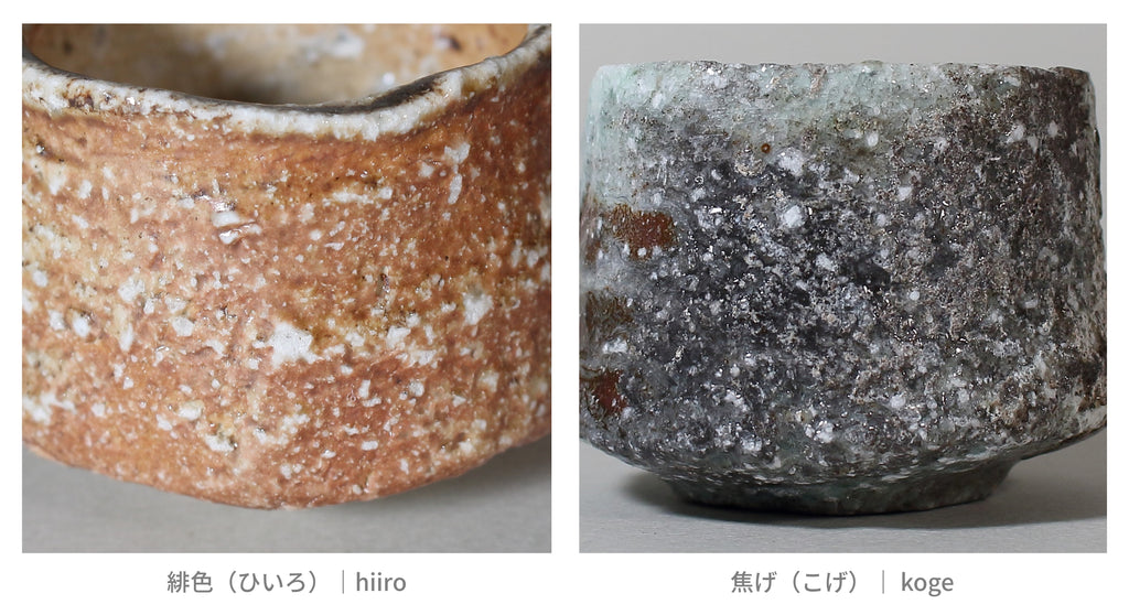 Shigaraki ware, Katsunori Sawa, Shiga prefecture, Koga, Sekisui kiln, pottery, scarlet, burnt, shigarakiw, ware, katsunorisawa, pottery