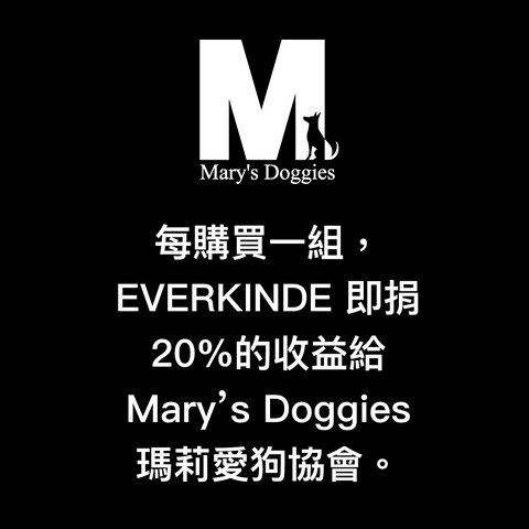 捐20%給Mary's Doggies瑪莉愛狗協會