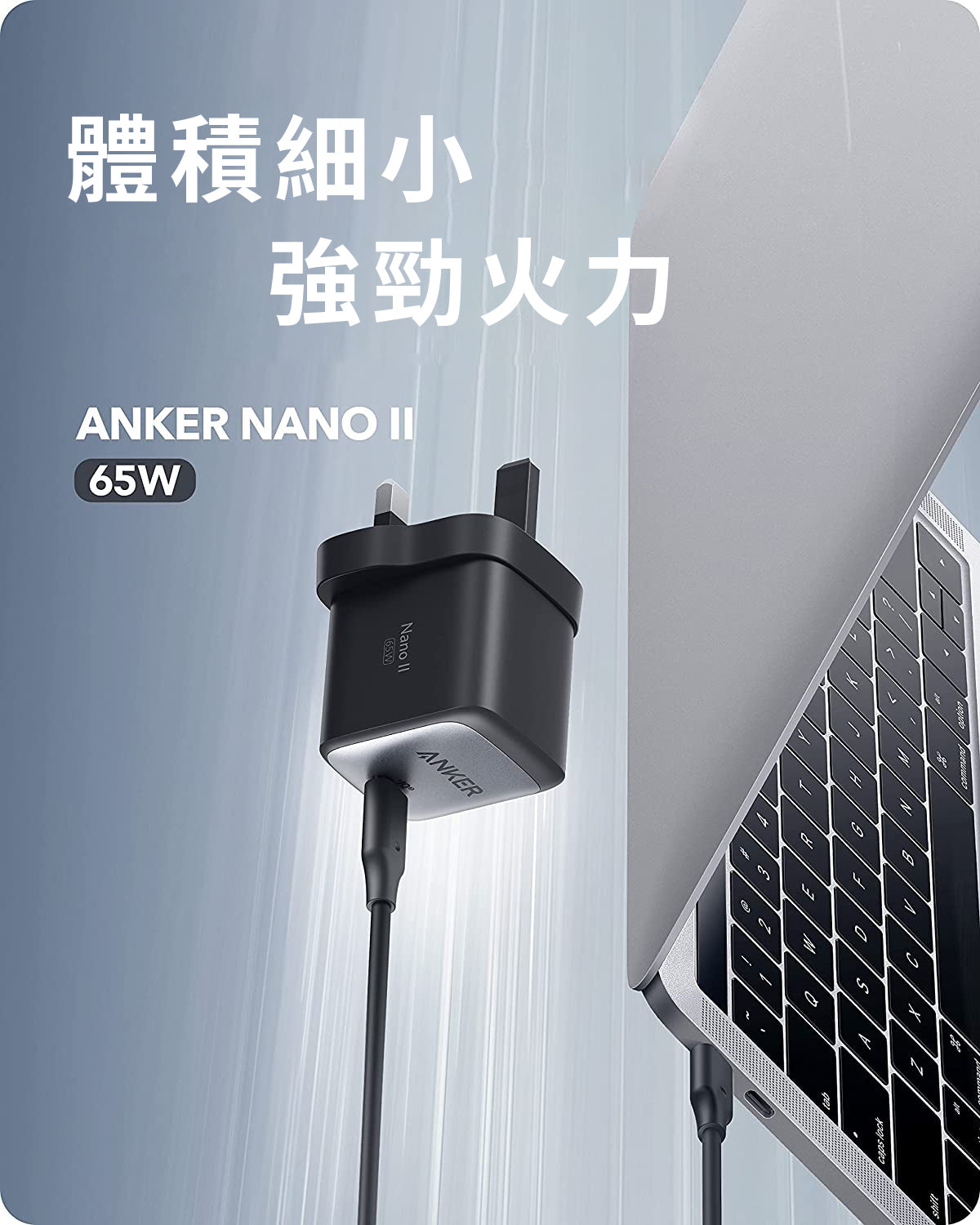 Anker Nano II 65W Gan II插牆充電器– Anker Hong Kong Official Store