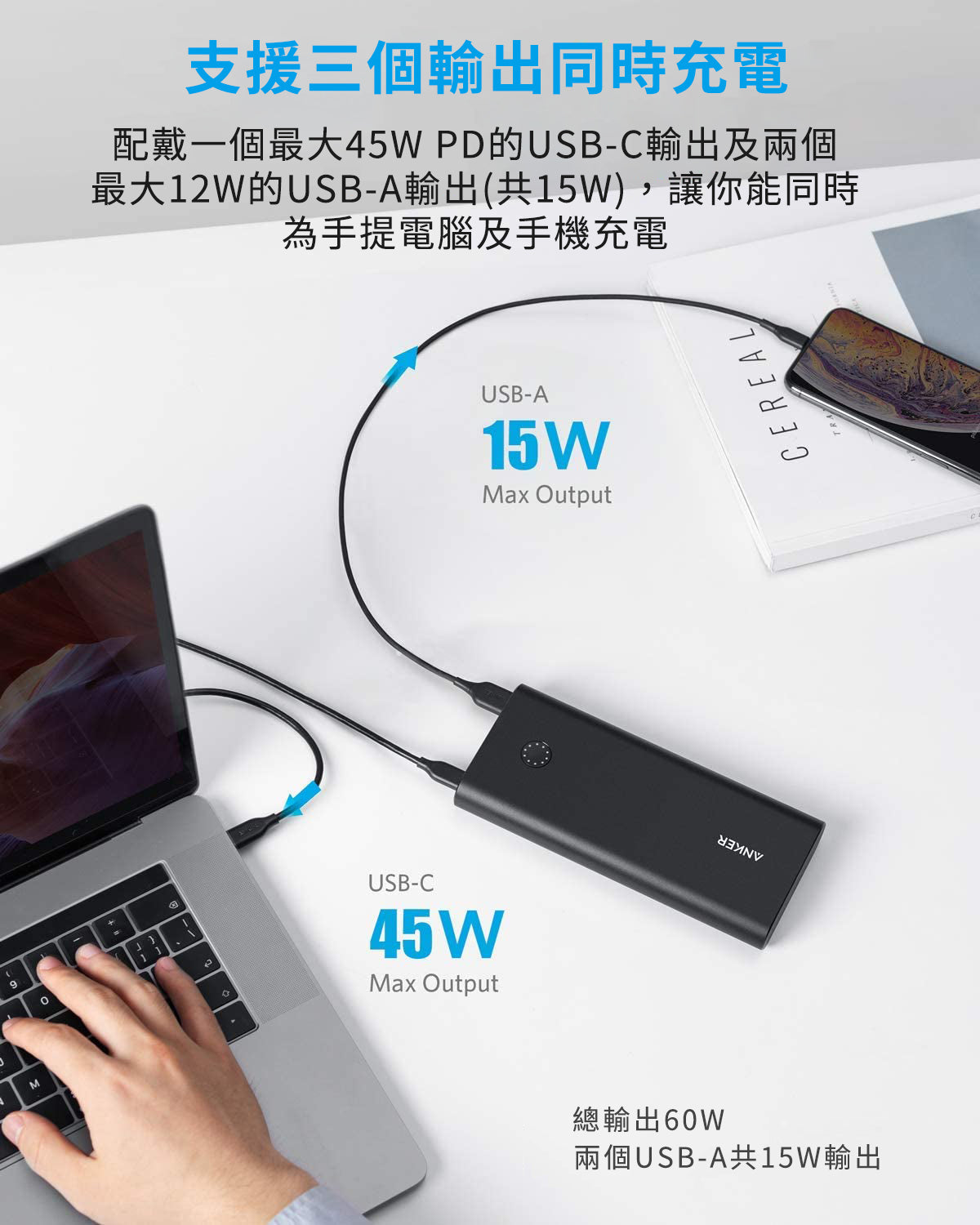 Anker PowerCore+ 26800 PD Power Bank Speed Combo 行動電源– Anker