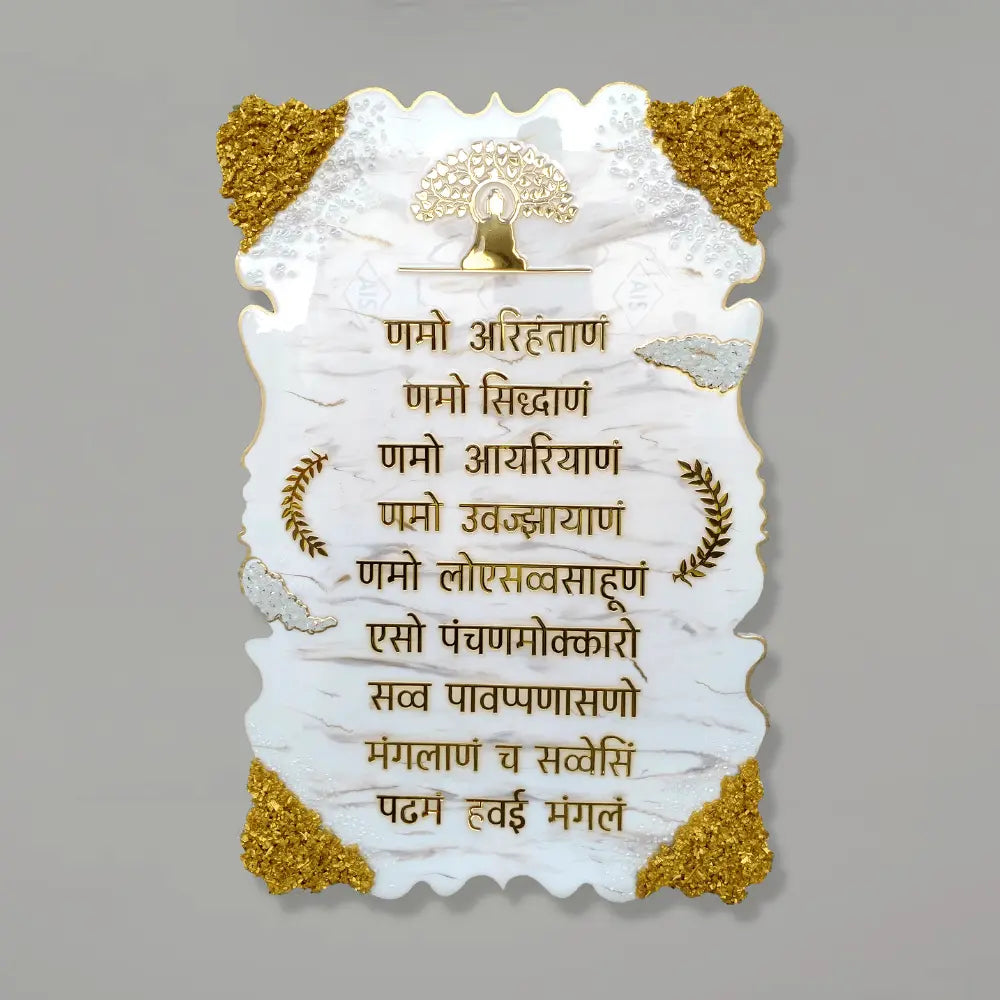 Buy Resin Hare Krishna Mantra Frame For Cultural and Spiritual Events (With  Bansuri and Morpankh) –