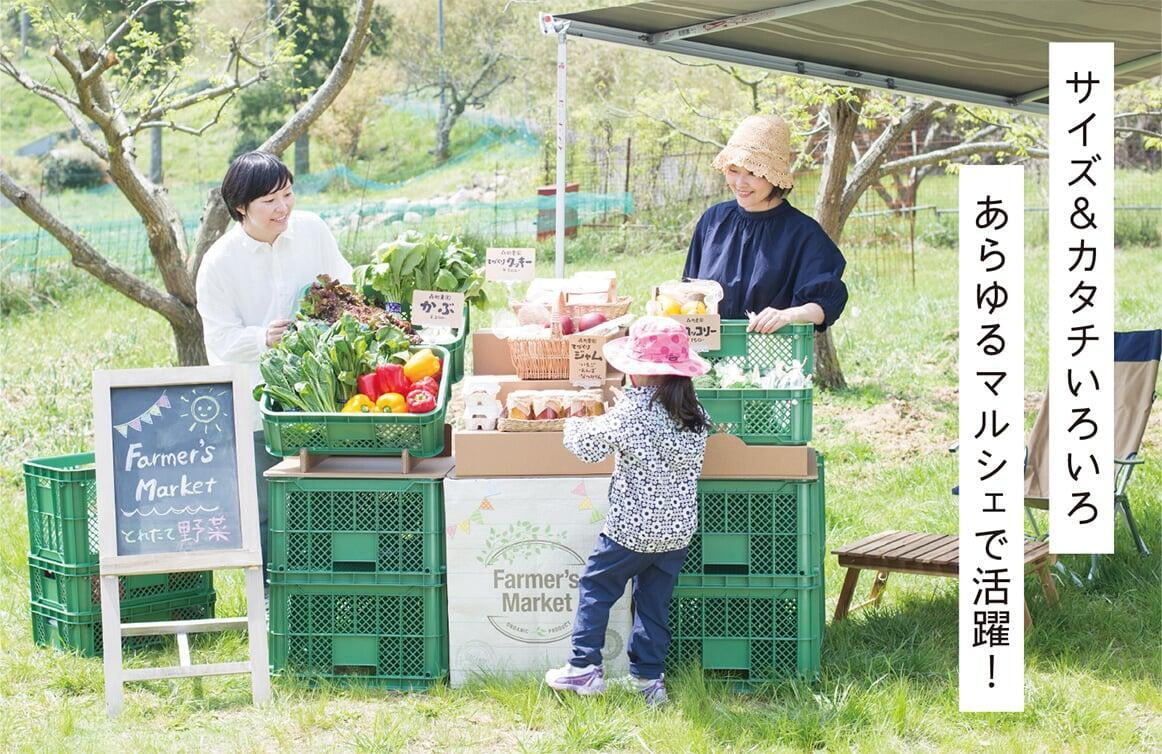 陳列棚　ディスプレイ棚　野菜ストッカー　マルシェ　花壇