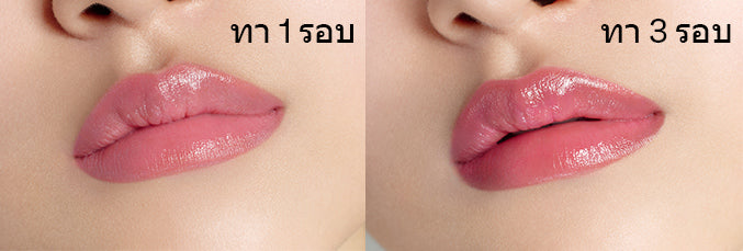 ทา 1 รอบ - ทา 3 รอบ / A model with Perfecting Lip Color NO.370 Peony 1coat and 3coats lips, Texture