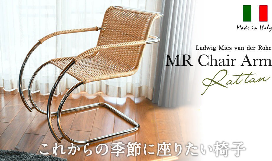 MR chair arm