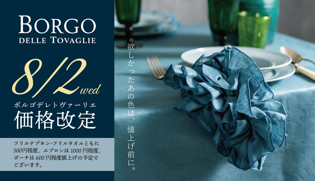 ダークブラウン 茶色 BORGO DELLE TOVAGLIE ボルゴデルトヴァーリ