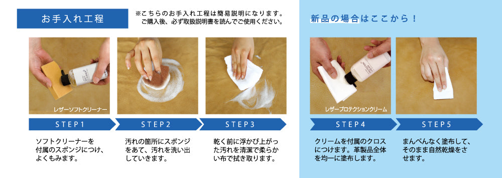 お手入れ方法