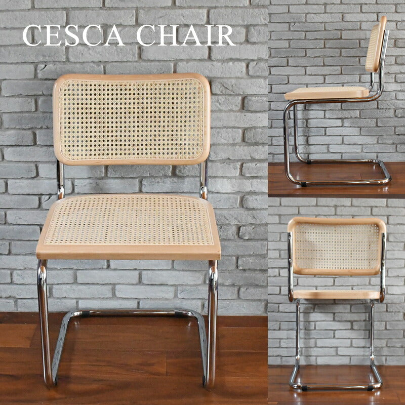 2脚セット】Cesca Chair - Marcel Breuer 椅子/チェア ダイニング