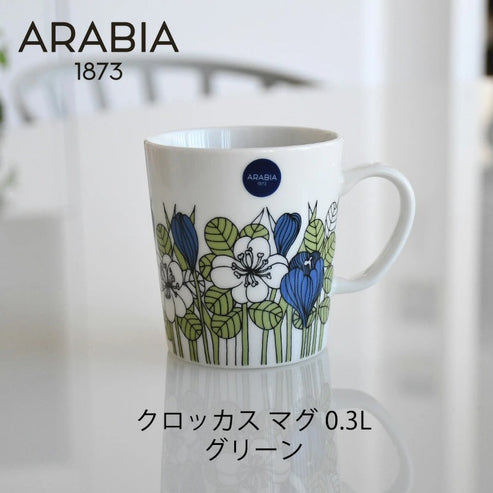 ARABIA クロッカス マグ0.3L　グリーン／ブラック